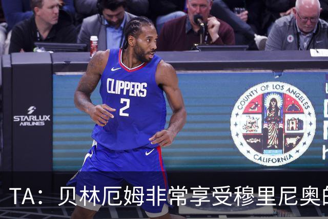 TA：贝林厄姆非常享受穆里尼奥的新要求，现在他更靠近球门了